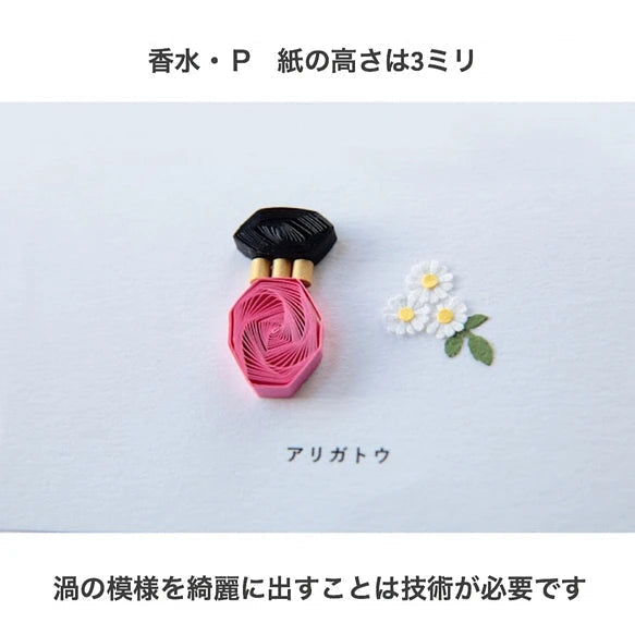 5枚セット 【和風】
